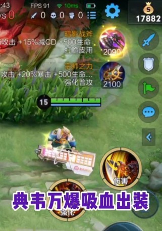 典韦打团出装攻略（典韦如何选择出装提高团战表现）