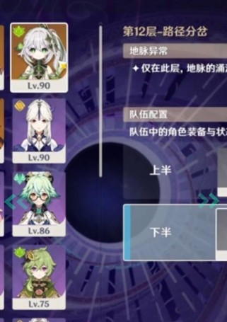 原神新手前期攻略（建立强大的角色阵容，轻松应对挑战）