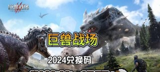 巨兽战场技能突破攻略（掌握技能突破的方法，助你在巨兽战场中脱颖而出！）
