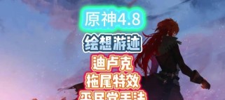 原神2.1攻略（从零开始逐步提升实力，轻松应对游戏挑战）
