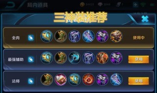 庄周新手打法出装攻略（带你玩转庄周，让你飘然如仙！）