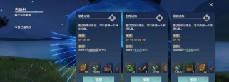 《妄想山海》游戏青龙星宿搭配攻略（打造最强队伍，征战山海！）