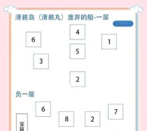 原神攻略（用心寻觅，解锁神秘之船）