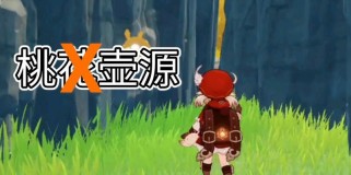 原神桃子爬塔攻略（攻略、技巧与装备选择，助你轻松突破各层塔楼挑战！）