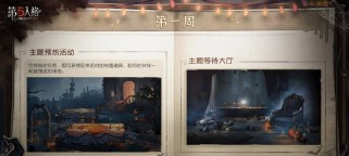 解密第五人格蜡像师认知测试（探秘蜡像师考察玩家能力的奥秘）