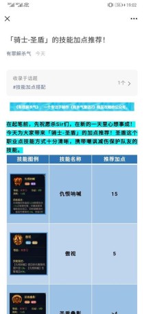《骑士技能顺序攻略大全》（从入门到精通，助你成为顶尖骑士！）