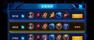 鲁班终极铭文出装攻略（掌握鲁班的终极铭文搭配，成为游戏中的无敌射手！）