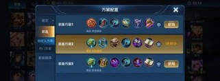 以瑶出装及攻略（掌握最新出装，成为排位赛中的辅助王者）