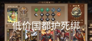 三国杀攻略（探寻三国杀胜利之道的关键技巧和战术）