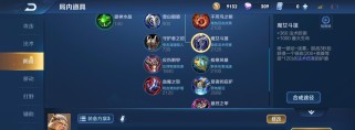 《羿法装铭文出装攻略视频》（羿法出装攻略详解，助您成为强力射手）