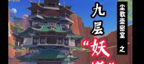 原神密室攻略（解谜闯关，探索奥秘，成为最强大的冒险者！）