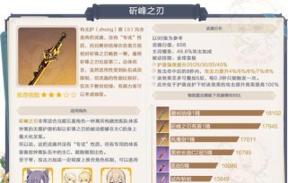 《原神祈愿机制攻略》（解析原神游戏中的祈愿系统，让你更有效地获取角色和武器！）