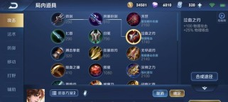 李白金色铭文出装攻略——征战沙场，一剑破金光（掌握关键属性，李白登峰造极）