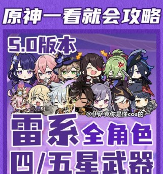 探索外国原神攻略的秘密（解密外国玩家在原神中的高级技巧与策略）