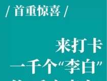 李白后期出装攻略（解析李白在后期如何选择最优装备，决战三分天下）