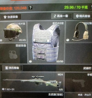 暗区突围前线要塞配装攻略（深入解析前线要塞配装，提升战斗实力）