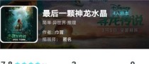《征服神龙的终极攻略》（成为神龙玩家的必备指南）