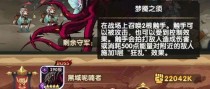 《剑与远征》折跃之隙Boss攻略（教你如何轻松过关）