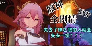 原神初见女士剧情攻略（揭秘女士剧情背后的秘密，一探原神世界的真相！）