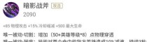 王者荣耀装备攻略（打造个性化技能设置，成为更强大的玩家）