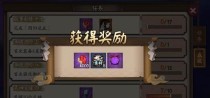 如何获得以阴阳师劳动最光荣头像框？（详细介绍以阴阳师劳动最光荣头像框的获得方法及注意事项。）