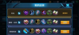 露娜打野攻略（露娜打野出装、打法、技巧全解析，助你称霸对局！）