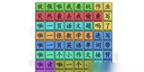 《汉字找茬王》岁月时光通关攻略（12处不合理，一一找出，轻松过关！）