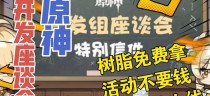 2021原神树脂使用攻略（如何利用树脂最大化游戏收益，让冒险旅程更加顺利）