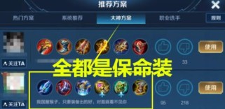 国服出装攻略（玩转游戏装备，成就无敌之路）