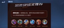 孙膑双刀铭文出装攻略（绝世刀魂，孙膑双刀铭文出装全解析）