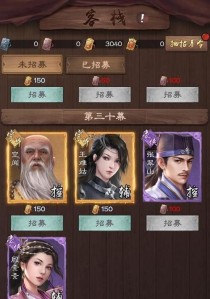 《新倚天屠龙记》游戏控制系侠客如何选择？（探讨游戏角色选择策略，让你成为最强大的侠客！）