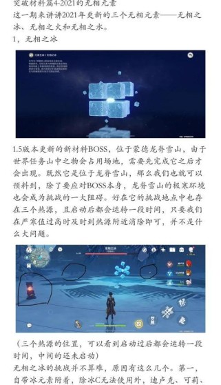 原神攻略（突破45级，解锁更强战斗力，畅享更多乐趣！）