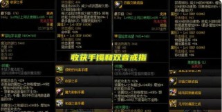 《DNF》魔法师100级史诗武器推荐（打造最强魔法师，选择最佳史诗武器）