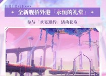 《崩坏3》奇异漂流EX-1通关攻略（破解难关，顺利通关的秘诀）