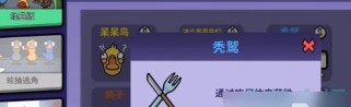 《鹅鸭杀》游戏职业隐形鸭怎么玩（掌握游戏技巧，成为无敌鸭！）