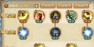 永恒之王技能加点攻略（关键技能点详解，全方位提升战斗实力）