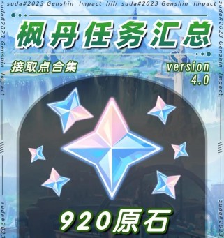原神海报任务攻略（揭秘原神中隐藏任务的奇妙世界）