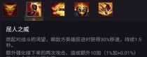 英雄联盟攻略技能大全
