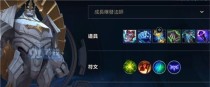 以德玛西亚的出装攻略——征服敌人的战争机器（德玛西亚出装攻略，征战召唤师峡谷的关键一步）