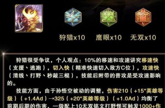 王者荣耀曜铭文出装攻略（曜铭文出装攻略，为你解锁刺客剑客新境界）