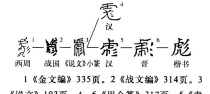 老虎刷野铭文出装攻略（玩转野区，老虎崛起！提升刷野效率的必备指南）