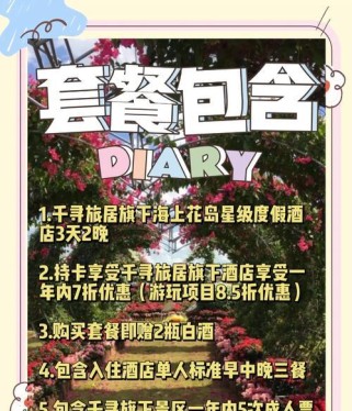 探索上海崇明岛攻略游戏-天籁之岛（一场虚拟中的真实体验，让你畅游于崇明岛的奇妙之旅）