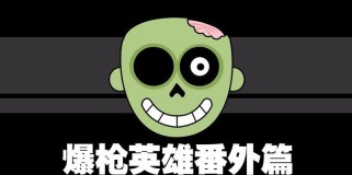 爆枪英雄2技能加点攻略（掌握技能加点的关键，成为无敌战士！）