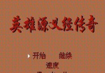 《超越极限！FC双龙1攻略大揭秘》（无敌进化秘籍助你一路高歌）