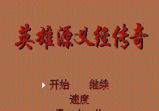 《超越极限！FC双龙1攻略大揭秘》（无敌进化秘籍助你一路高歌）