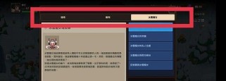 《坎公骑冠剑》角色觉醒全攻略（打造最强坎公，让你的剑不在无名！）