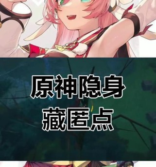 原神攻略（掌握躲避技巧，轻松应对守卫的追踪和攻击）