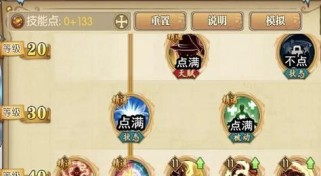 《勇者逃脱红魔技能加点攻略》（掌握技能加点，成功逃脱红魔的秘诀揭晓！）