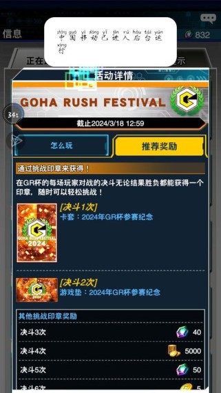 掌握国际服游戏王攻略的绝招（打造最强决斗者的必备攻略秘籍）