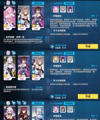 崩坏3技能搭配图鉴攻略（掌握关键技能，打造无敌阵容！）